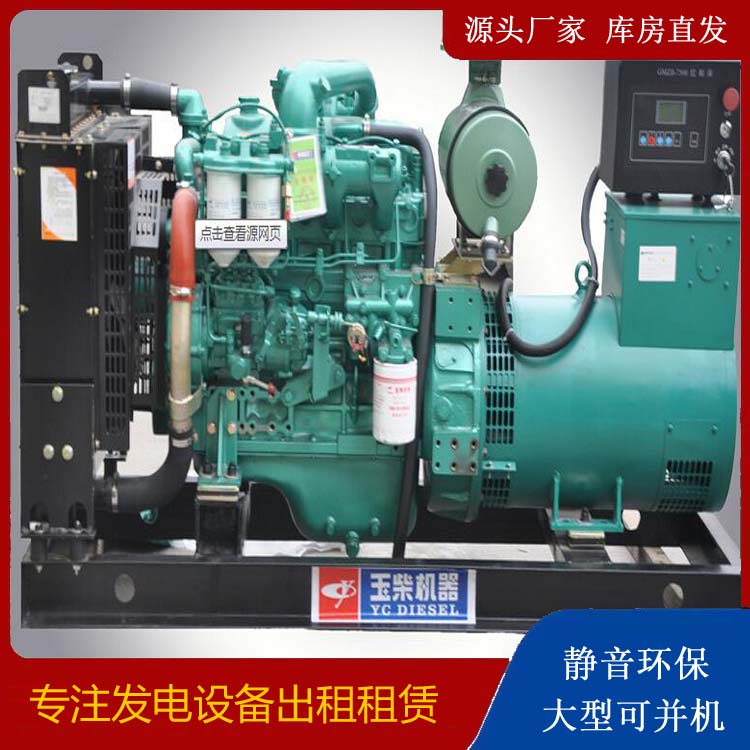 喀喇沁出租发电机 柴油发电机组安全使用注意事项